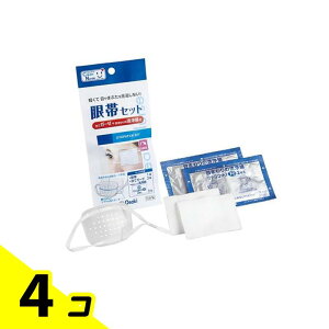 【送料無料!(地域限定)】クリーンナース CN眼帯セット 1組 4個セット