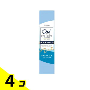 �y���������I�i�n�����j�zOra2me �I�[���c�[�~�[ �X�e�C���N���A�y�[�X�g �i�`�������~���g 20g 4�Z�b�g