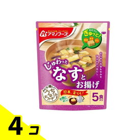 【送料無料！（地域限定）】アマノフーズ うちのおみそ汁 なすとお揚げ 5食入 4個セット