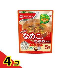 【送料無料！（地域限定）】アマノフーズ うちのおみそ汁 なめことわかめ(赤だし) 5食入 4個セット