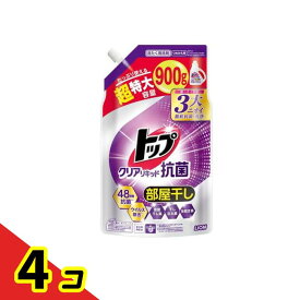 【送料無料！（地域限定）】トップ クリアリキッド抗菌 部屋干し 液体 洗濯洗剤 詰め替え用 900g 4個セット