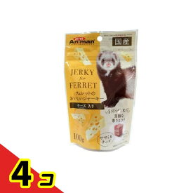 【送料無料！（地域限定）】ミニアニマン フェレットのおいしいジャーキー チーズ入り 100g 4個セット
