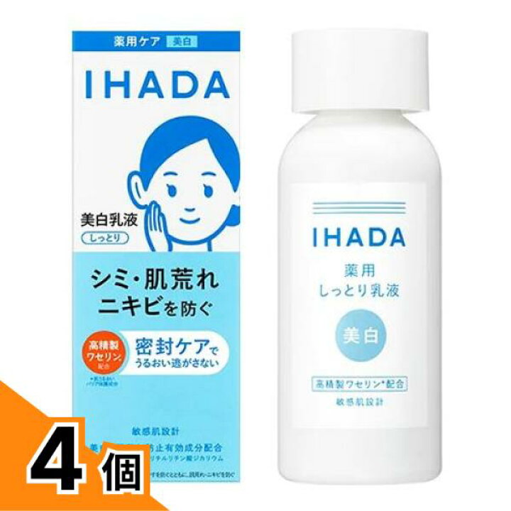 楽天市場】【送料無料！（地域限定）】IHADA イハダ 薬用クリア 