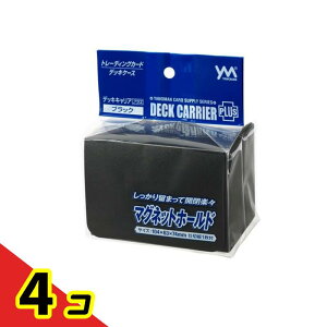 【送料無料!(地域限定)】やのまんカードケース デッキキャリアプラス ブラック 60枚収納 (95-093) 4個セット