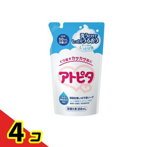 【送料無料!(地域限定)】アトピタ 保湿全身しっとり泡ソープ 詰め替え用 350mL 4個セット