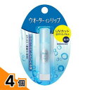【送料無料！（地域限定）】ウオーターインリップ 薬用スティックUV f 3.5g 4個セット