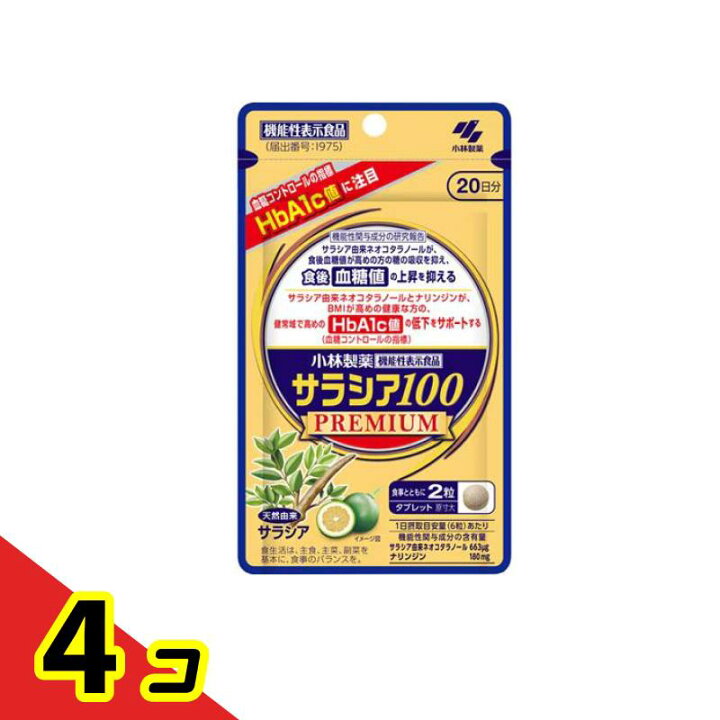 楽天市場】【送料無料！（地域限定）】小林製薬 サラシア100プレミアム 