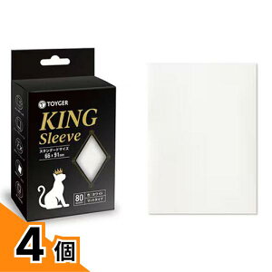 �y���������I�i�n�����j�zTOYGER KING Sleeve �L���O�X���[�u �X�^���_�[�h�T�C�Y 66×91mm �}�b�g �z���C�g 80���� 4�Z�b�g
