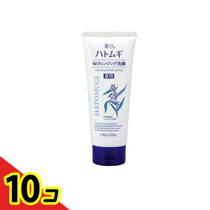 【送料無料!(地域限定)】麗白 薬用ハトムギWクレンジングフォーム 130g 10個セット