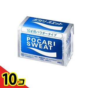 【送料無料!(地域限定)】ポカリスエット 10L用粉末 740g 10個セット