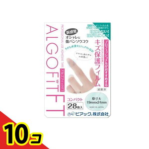 【送料無料!(地域限定)】アルゴフィット FT防水タイプ 28枚 (コンパクト) 10個セット