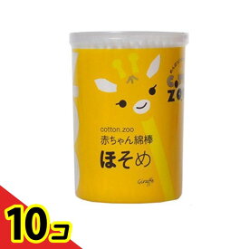 【送料無料！（地域限定）】コットンZOO(ズー) 赤ちゃん綿棒 ほそめ 200本 10個セット