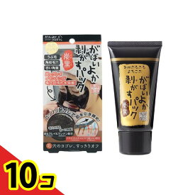 【送料無料！（地域限定）】がばいよか 剥がすパック 炭黒 90g 10個セット