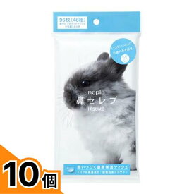 【送料無料！（地域限定）】ネピア 鼻セレブ ITSUMO 96枚入 (48組) 10個セット