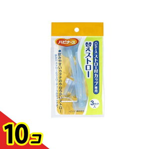 �y���������I�i�n�����j�z�n�r�i�[�X �X�g���[�t�J�b�v��p �ւ��X�g���[ 3�Z�b�g�� 10�Z�b�g