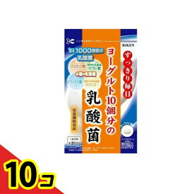【送料無料！（地域限定）】ヨーグルト10個分の乳酸菌 62粒 (約31日分) 10個セット