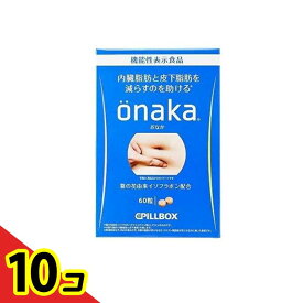 【送料無料！（地域限定）】ピルボックス onaka (おなか) 60粒 (15日分) 10個セット