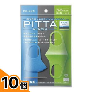 �y���������I�i�n�����j�zPITTA MASK KIDS �s�b�^�E�}�X�N �L�b�Y �N�[�� 3�� 3�F�� (�) 10�Z�b�g