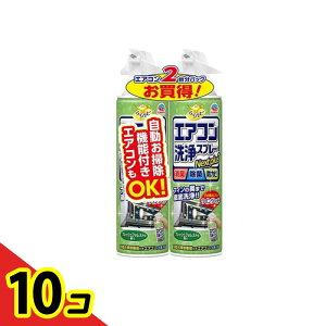 【送料無料!(地域限定)】らくハピ エアコン洗浄スプレー Nextplus フレッシュフォレストの香り 420mL (×2本パック) 10個セット
