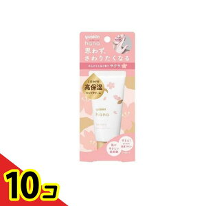 �y���������I�i�n�����j�z���[�X�L��hana(�n�i) �n���h�N���[�� �T�N�� 50g 10�Z�b�g