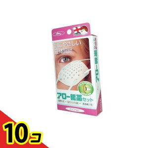 【送料無料!(地域限定)】アロー眼帯 ローズセット 1セット 10個セット