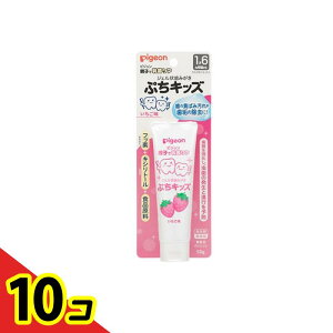 【送料無料!(地域限定)】ピジョン ジェル状歯みがき ぷちキッズ いちご味 50g 10個セット