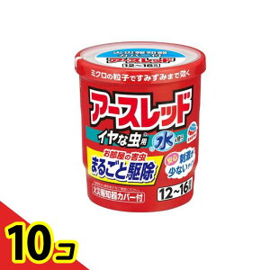 【送料無料!(地域限定)】アースレッド イヤな虫用 12〜16畳用 20g 10個セット