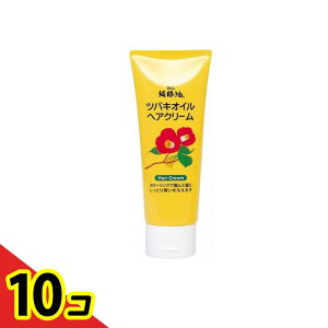 【送料無料!(地域限定)】黒ばら本舗 純椿油 ツバキオイル ヘアクリーム 150g 10個セット