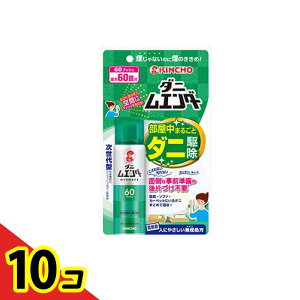【送料無料!(地域限定)】KINCHO ダニムエンダー 30mL (60プッシュ) 10個セット