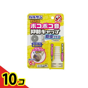 �y���������I�i�n�����j�z�o���T�� �|�R�|�R���}�� �G�A�R�� �h�����z�[�X �h�� �L���b�v 1�� 10�Z�b�g