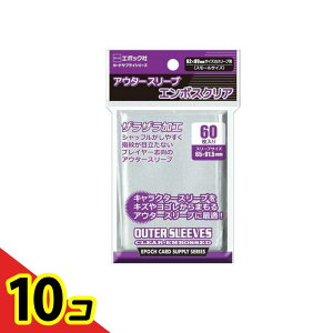 yIinjzG|bN AE^[X[u G{XNA 62x89mmTCỸX[up 60 10Zbg