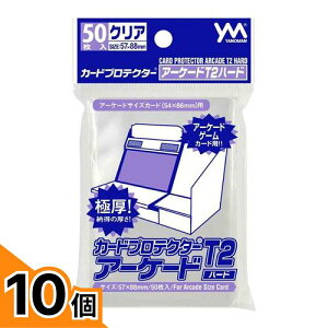 �y���������I�i�n�����j�z�J�[�h�v���e�N�^�[ �A�[�P�[�hT2�n�[�h 54×86mm�p �N���A 50���� (95-057) 10�Z�b�g