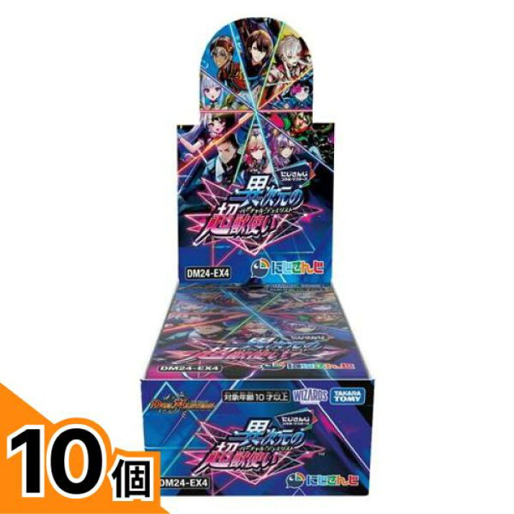 楽天市場】【送料無料！（地域限定）】デュエル・マスターズTCG DM24 