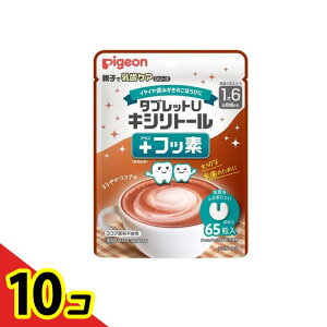 【送料無料!(地域限定)】ピジョン タブレットU キシリトール+フッ素 まろやかココア味 65粒入 10個セット