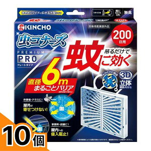 �y���������I�i�n�����j�zKINCHO ��Ɍ��� ���R�i�[�Y�v���~�A�� PRO �v���[�g�^�C�v 200�� ���L 1�� 10�Z�b�g