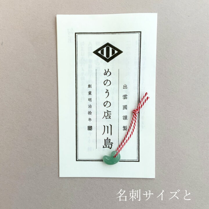 楽天市場】出雲国 ミニ玉 | 勾玉 まがたま ミニ勾玉 お守り 幸運 魔 