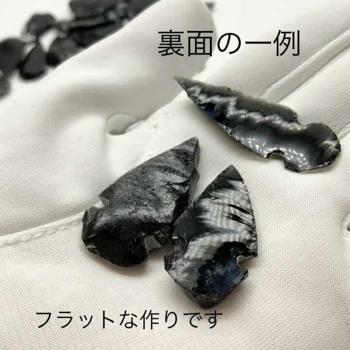 楽天市場】黒曜石 矢じり 3個セット | メキシコ産 パワーストーン 