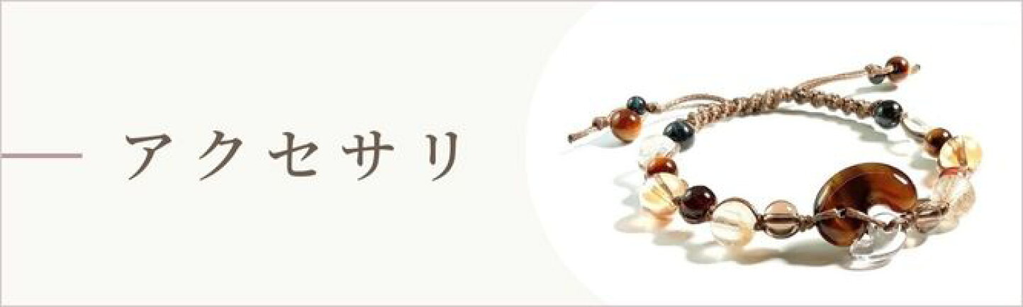 楽天市場 | めのうの店 川島 - 天然石と勾玉の専門店 めのうの店川島