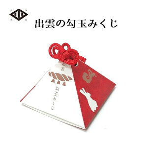 ʂ݂ | o_ސ  ܂ p[Xg[ magatama ݂ omikuji 킢 TCY ~j   K^ J^ o_ IWifUC yYi Cxg p[eB[  