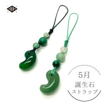 楽天市場】根付 翡翠の通販
