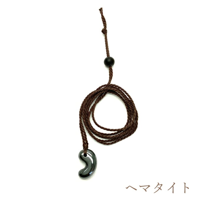 楽天市場】撚り紐ペンダント 勾玉(小) 留め具:黒柿 | 出雲国謹製 勾玉 