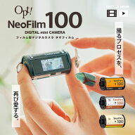 ポイント10倍★【レビュー特典】OPT100 Neo Film ネオフィルム フィルム型 デジタルカメラ レトロカメラ…