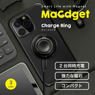 ポイント10倍★MaGdget Charge Ring マジェット チャージリング マグセーフ 充電器 スマホリング ホール…