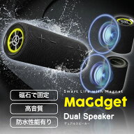 ポイント10倍★MaGdget Dual Speaker マジェットBluetooth デュアル スピーカー 分離型 防水 IPX6 マグ…