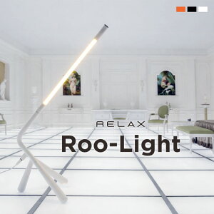 �|�C���g10�{���yRELAX �����z�����b�N�X Roo-Light ���[���C�g �f�X�N���C�g LED �Ɩ� ��ド�C�g 3�{�r �X�^���h���C�g �Ǐ��� ��Ɠ� �X���� ������� ���_�� �C���e���A �G�� �V�ѐS �M�t�g �v