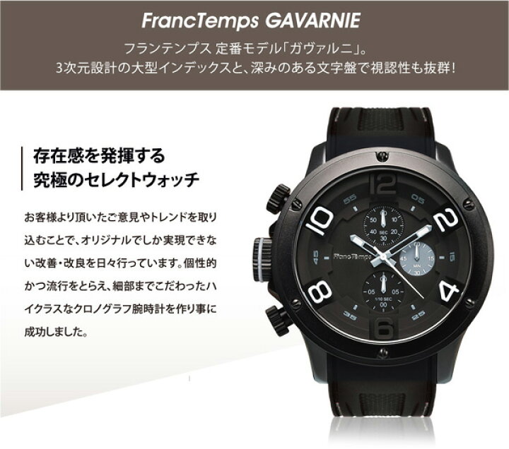 楽天市場】【機能性・デザイン性】 メンズ腕時計 FrancTemps GAVARNIE 