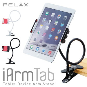 yMAX2000~OFFN[|zRELAX i Armtab/ACA[^u ^ubgA[X^h iPad tLVu z_[ X}zX^h ԍڃz_[ iphone Android rvƂG݂̃VVA