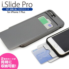 i-slide PRO for iPhone7plus アイスライドプロ ケース カバー 磁気干渉防止シート内蔵 カード 2枚 ICカード SUICA ICOCA PASUMO【メール便OK】 腕時計とおもしろ雑貨のシンシア