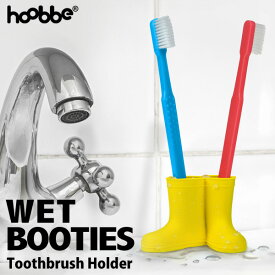 【hoobbe】WET BOOTIES 歯ブラシホルダー レインブーツ 長靴 歯ブラシ立て 歯ブラシスタンド プレゼント