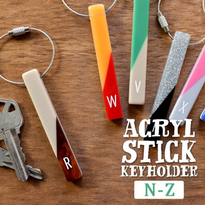 楽天市場】スーパーSALE【大特価】☆≪N～Z≫ アクリルスティック 